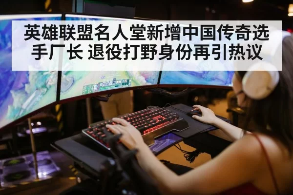 league of legends gaming