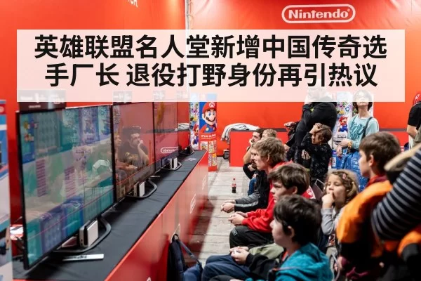 esports crowd