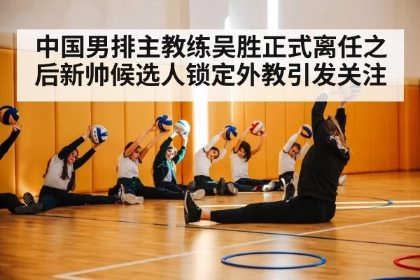 volleyball coach tactics