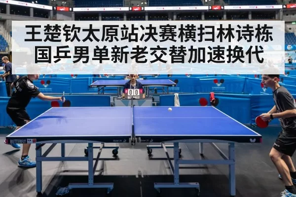 table tennis match action