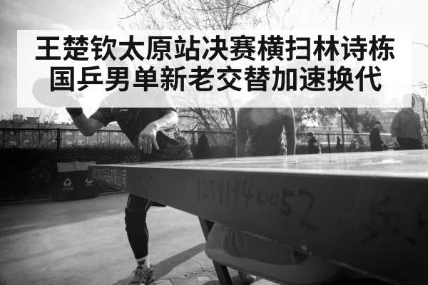 young table tennis player